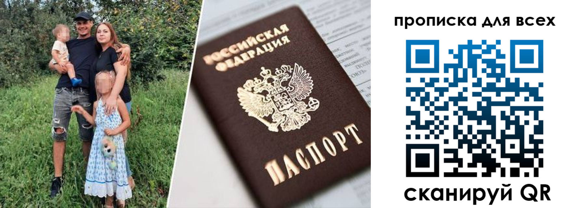 прописка 2025 в Уяре
