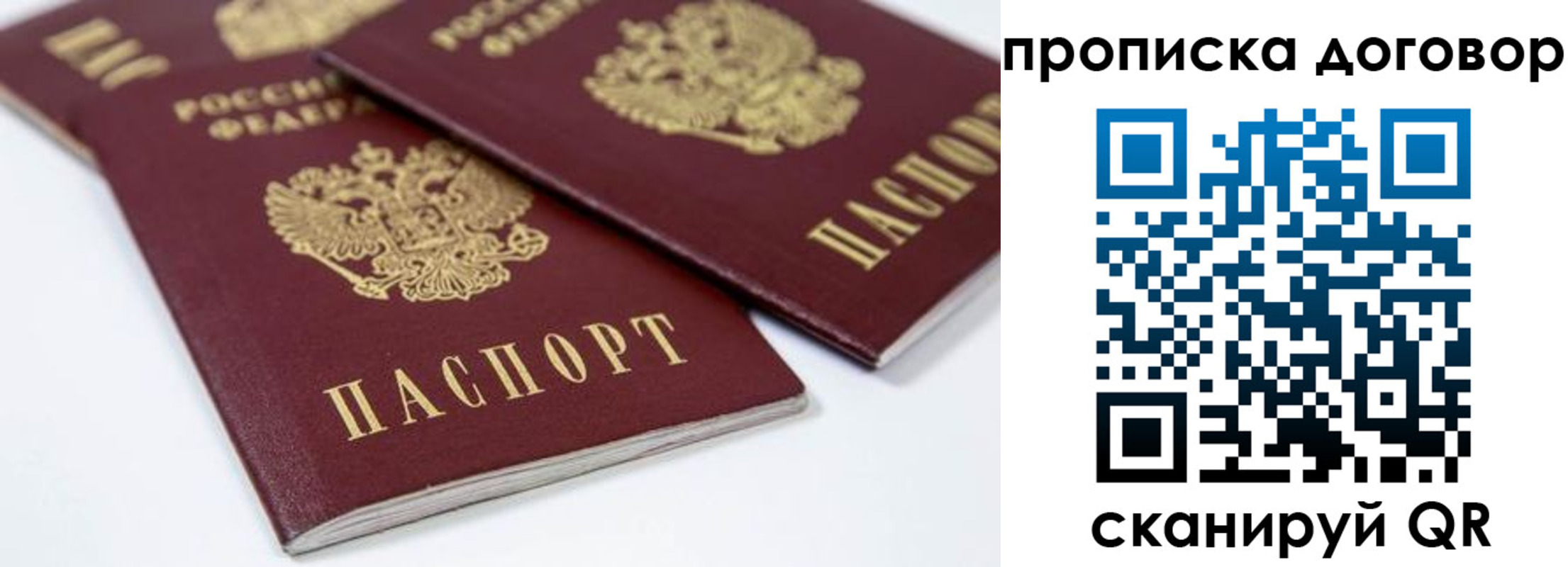 временная регистрация собственник в Уяре