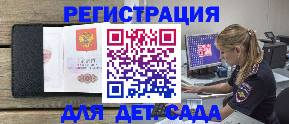 где прописаться в Уяре