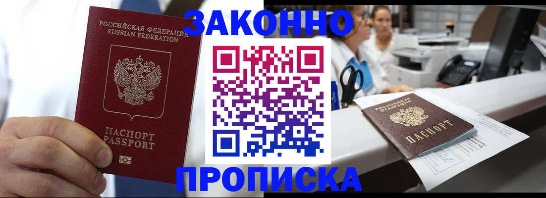 временная регистрация в Уяре