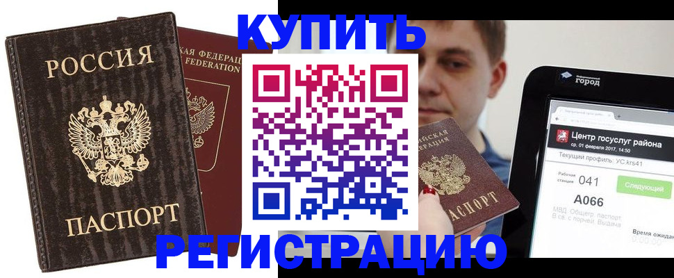 прописка от собственника в Уяре