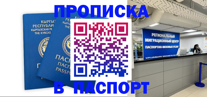 миграционный учет в Уяре