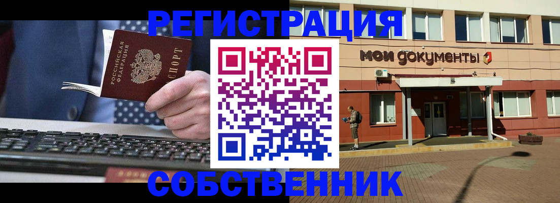 прописка гарантия в Уяре